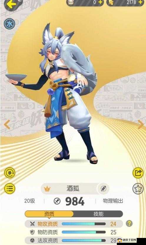 一起来捉妖酒狐图鉴 带你领略这迷人灵宠的独特魅力