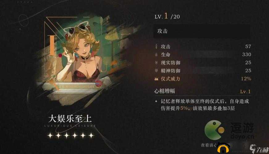 重返未来之心相揭秘：梅兰妮在1999年的心相选择之旅推荐攻略