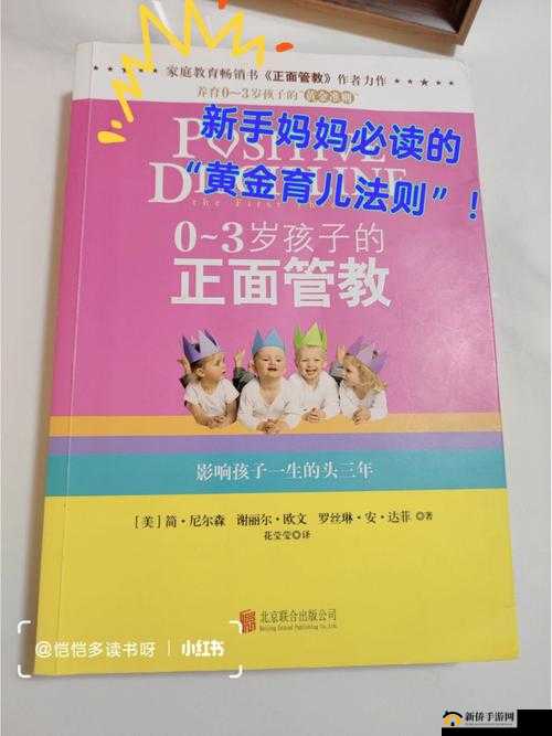 林先生的花式管教：独特教育智慧的展现