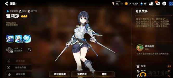 第七史诗雅莉莎：值得培养的三星之光