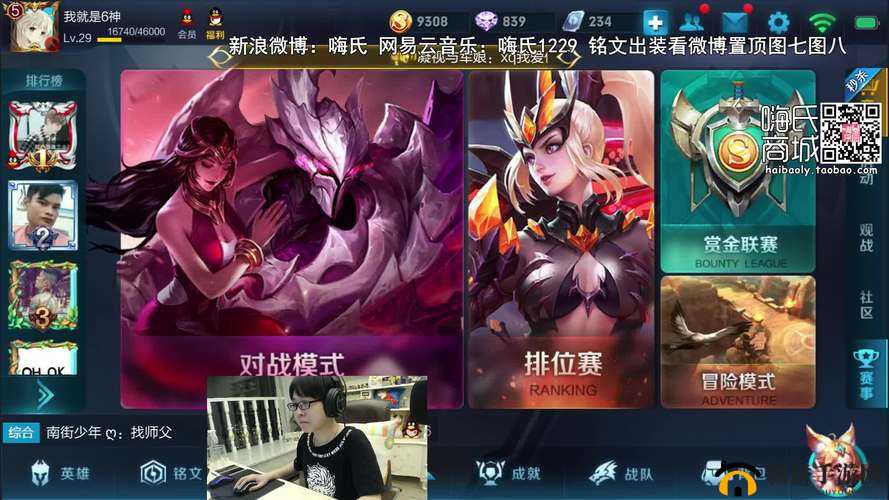 嗨氏解说打野貂蝉与超神安琪拉激情互怼精彩视频