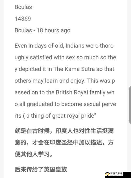 印度人性 69 相关话题探讨