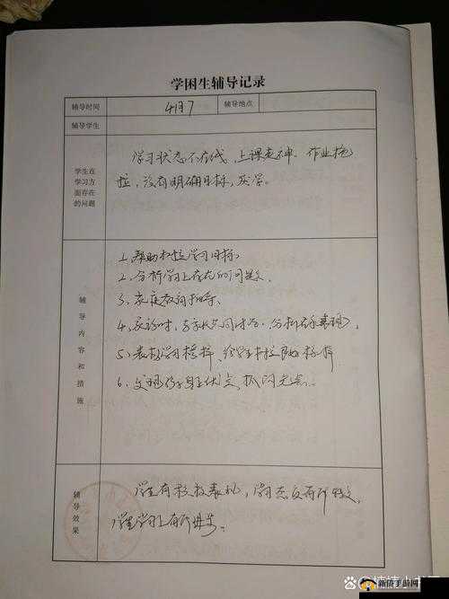 男生把困困放进老师句号里的后续发展