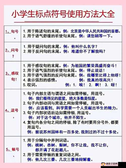 疯狂拨动我的小句号的另类用法之探究
