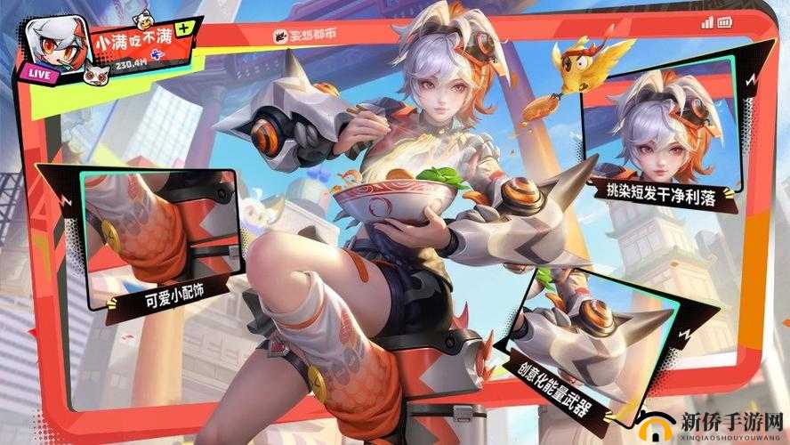 王者荣耀姬小满奖励自己的皮肤：超酷限定