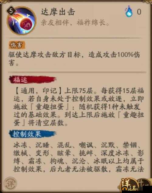 阴阳师 SP 福悦座敷童子技能全揭秘