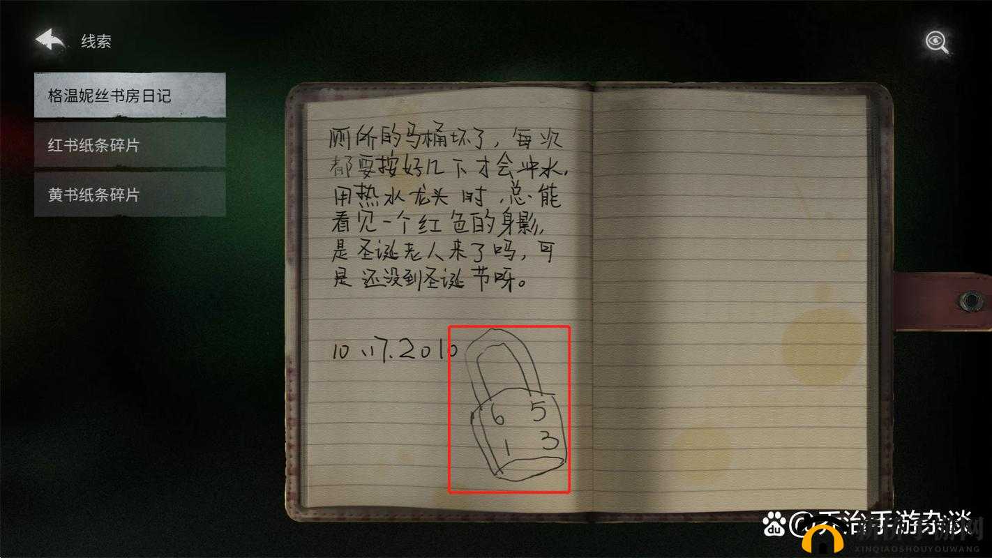 黑暗笔录第章攻略：揭秘通关技巧与挑战