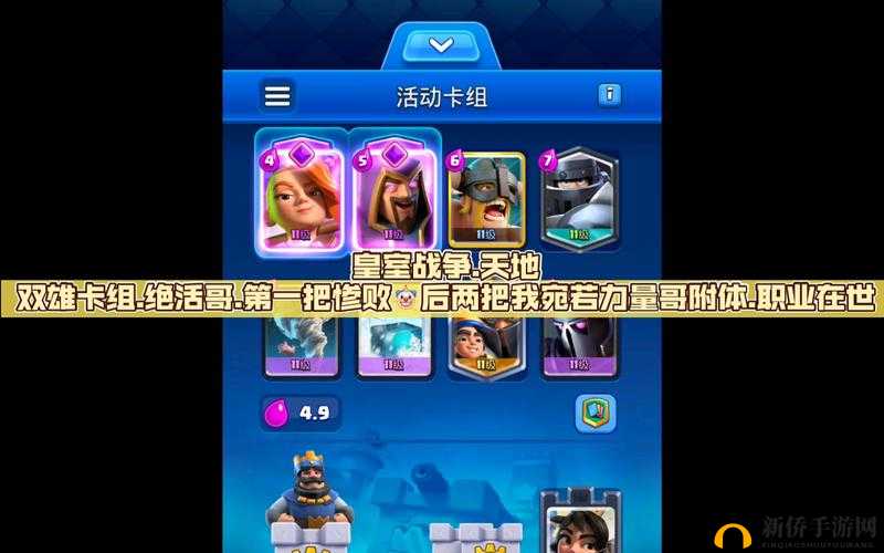 皇室战争 9 月锦标赛毒巨投手卡组夺冠 战术解析与实战技巧