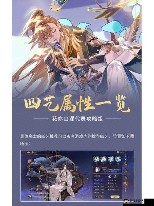 花亦山心之月：如何轻松添加好友，社交攻略大揭秘