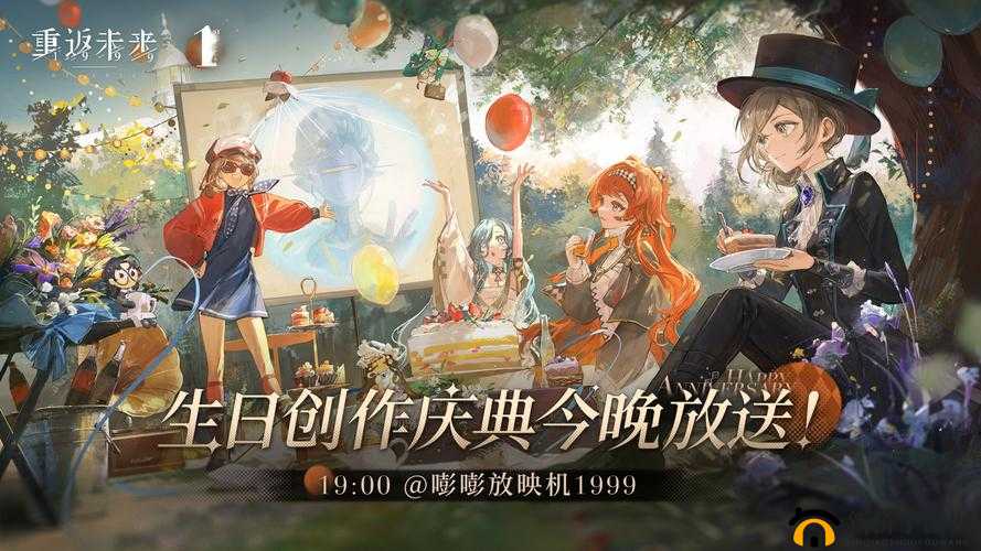 重返未来 1999 跑者史诗开始时间详细解析与探讨