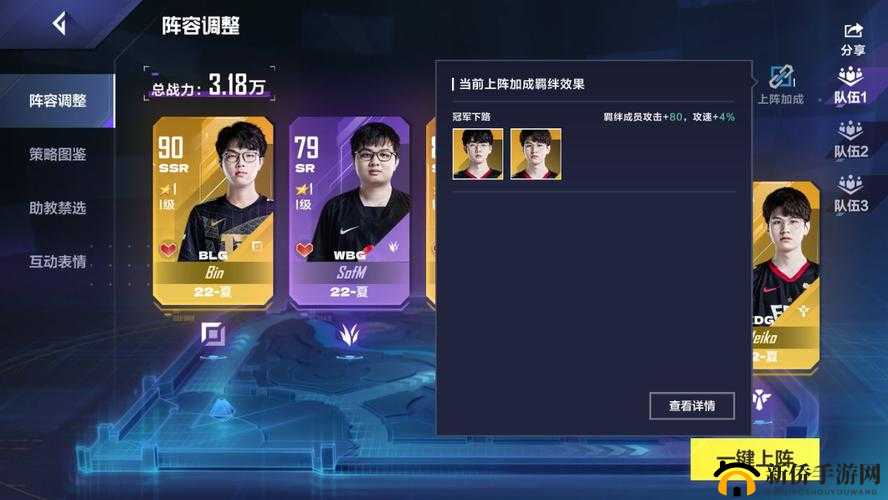 英雄联盟电竞经理俱乐部玩法攻略