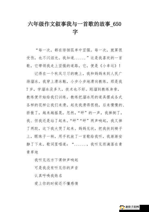张开你的嘴给我吹喇叭是什么歌：探究其背后的故事
