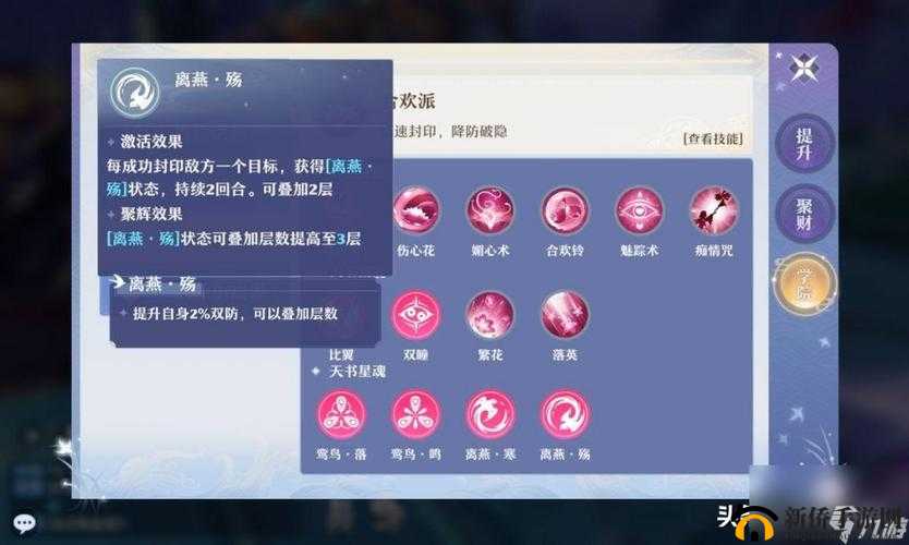梦幻诛仙手游合欢轮回天书加点详细推荐及攻略指南