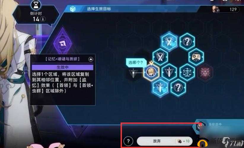 崩坏星穹铁道觐见之骰：机制揭秘与玩法解析