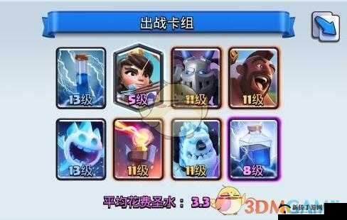 皇室战争双电猪流卡组搭配推荐，圣水均费 3.3 轻松上传说