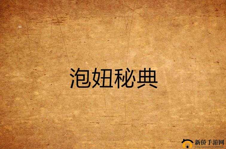 日本人泡妞秘籍大揭秘：免费分享