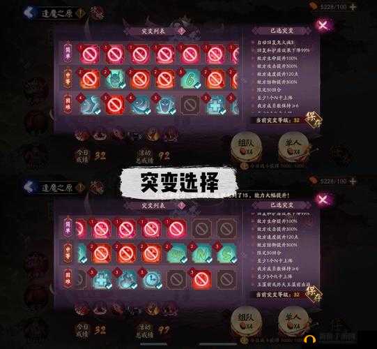 阴阳师妖行试炼第天：破阵攻略29层挑战全解析