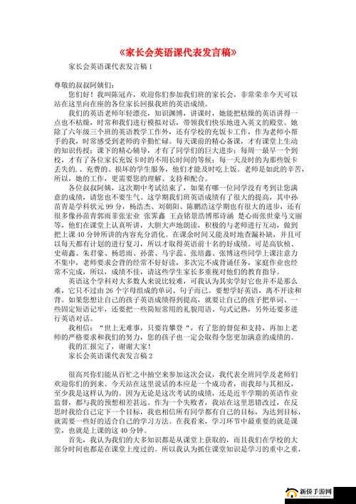 英语课代表趴桌让我抄：课堂特殊一幕