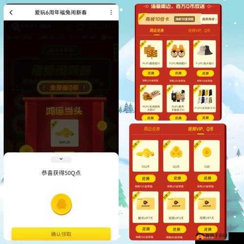 腾讯新春礼物的领取攻略：全面指南教你轻松获得腾讯新春大礼