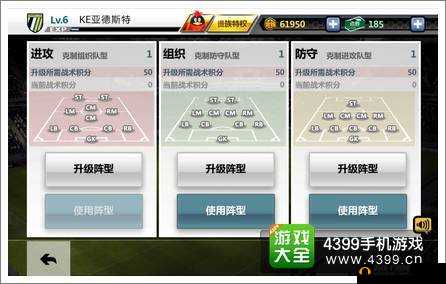 胜利足球手游好不好玩以及具体玩法大揭秘