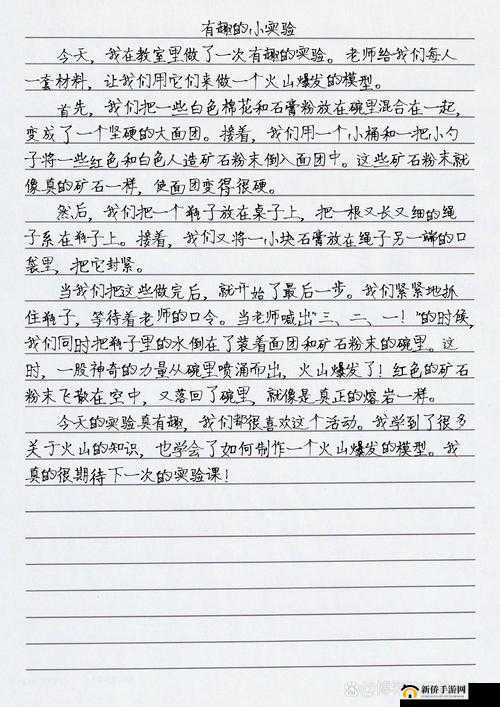 小马大车五级片：探索未知的奇妙世界