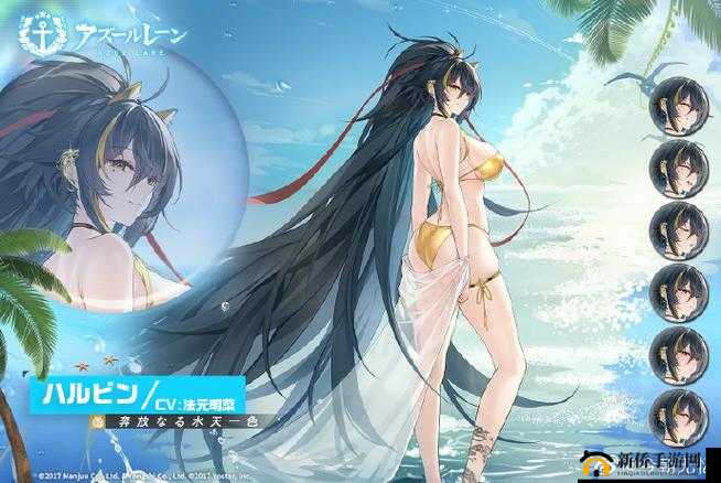 揭秘碧蓝航线：哈尔滨泳装皮肤获取攻略大全