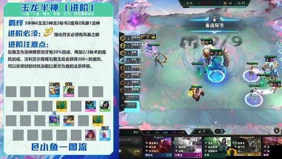 金铲铲之战s7玉龙秘术沃利贝尔攻略：玩转沃利贝尔阵容与操作技巧解析及心得分享