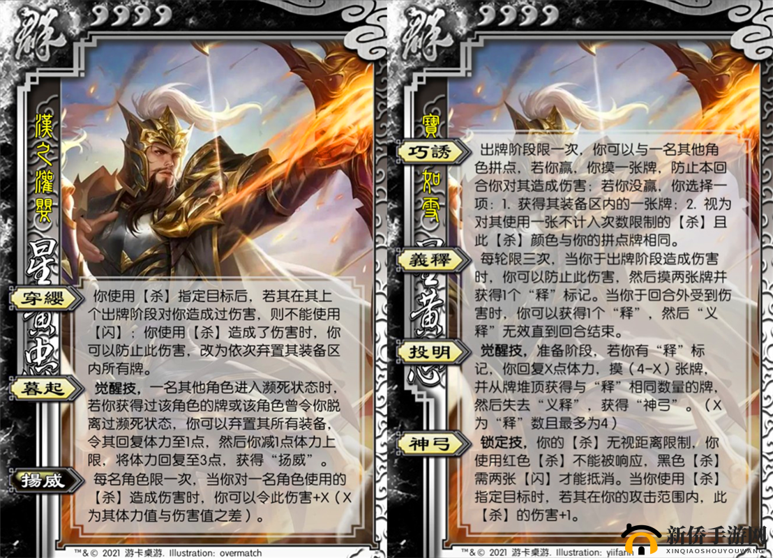 三国战神四星战魂黄忠：实力解析与独特魅力探讨