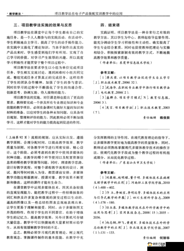 老师小扫货水能么多之相关探讨