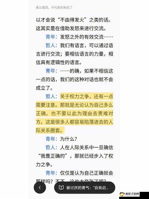 服软 sc1v2 贺腾：承认错误的勇气