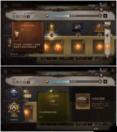 《暗黑破坏神不朽先祖之路持续时间介绍》