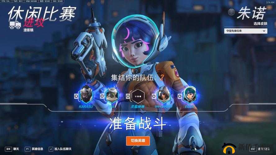 守望先锋 PTR 服务器新增大量新英雄互动语音令人惊喜不已