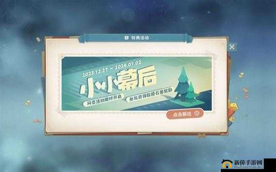 原神小小幕后第三天攻略：苍晶山之下的神秘挑战