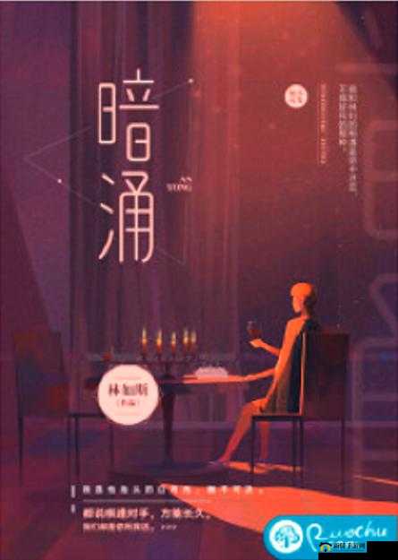 你听暗涌了 1V1 陆择：情感故事