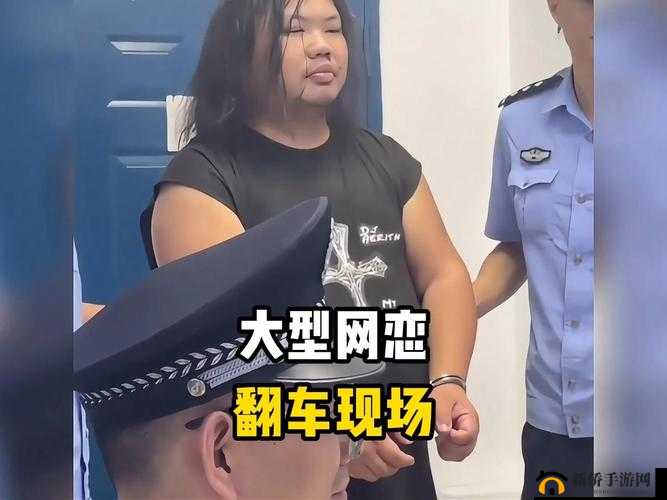 网恋翻车后被室友爆炒：一场噩梦的开始
