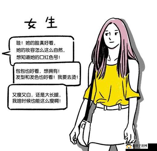 男生女生差差：差异引发的别样故事