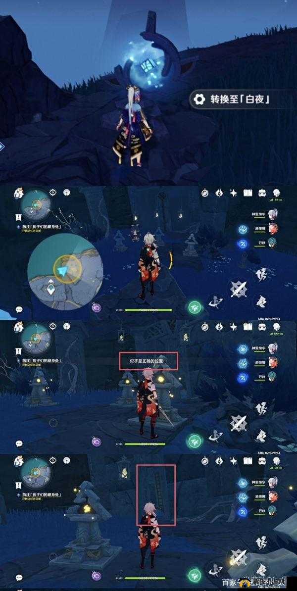 原神食莲者任务攻略：完成流程分享