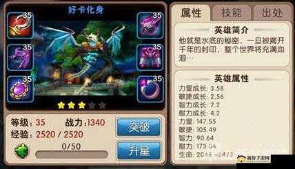 我叫 MT2 上古巨人和好卡化身详细对比分析哪个更好