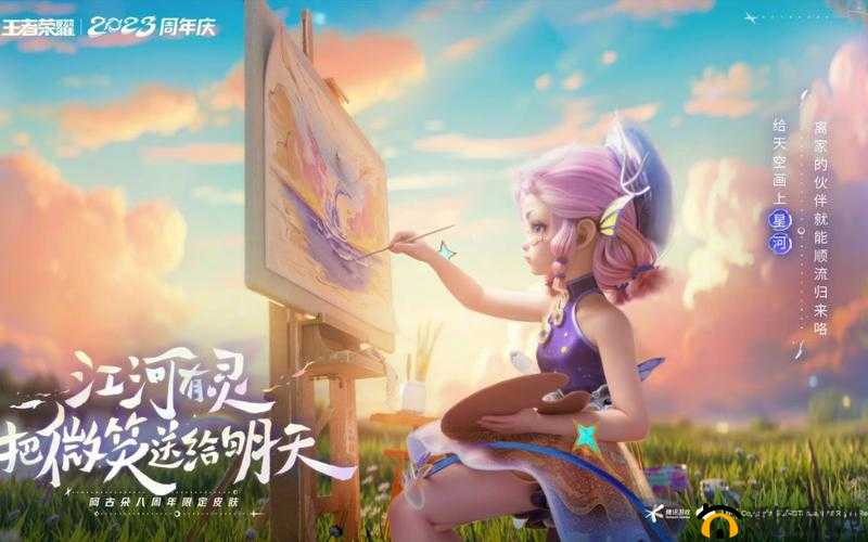 王者荣耀阿古朵江河有灵周年庆皮肤怎么样 特效全面一览