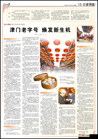 老刘张雪妮：焕发新生机