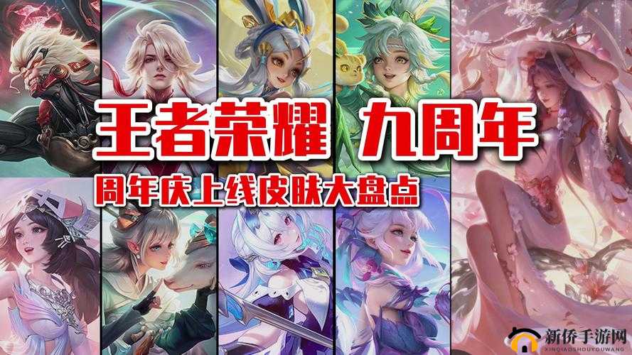 王者荣耀周年庆典：揭秘返场皮肤盛宴，重温经典瞬间