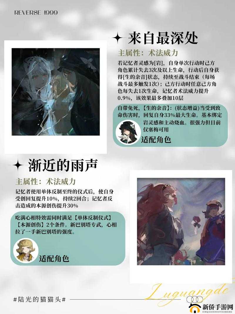 重返未来 1999 掌心之内通关全攻略详细解读