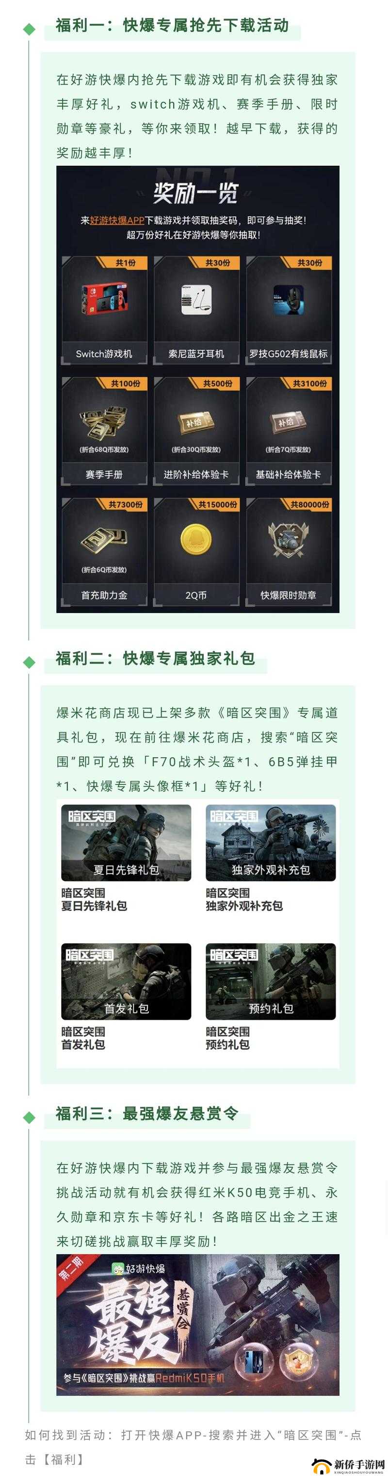 暗区突围CDK激活入口与兑换码获取方法