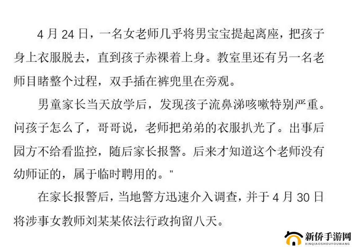 班里男生当全班：我被扒衣服