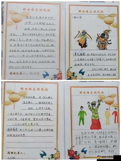 成为班级里的公交车：独特的成长之旅