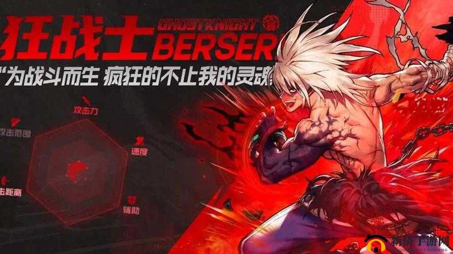 重生细胞：红色变异狂战士—不朽英勇的血色狂战士之路