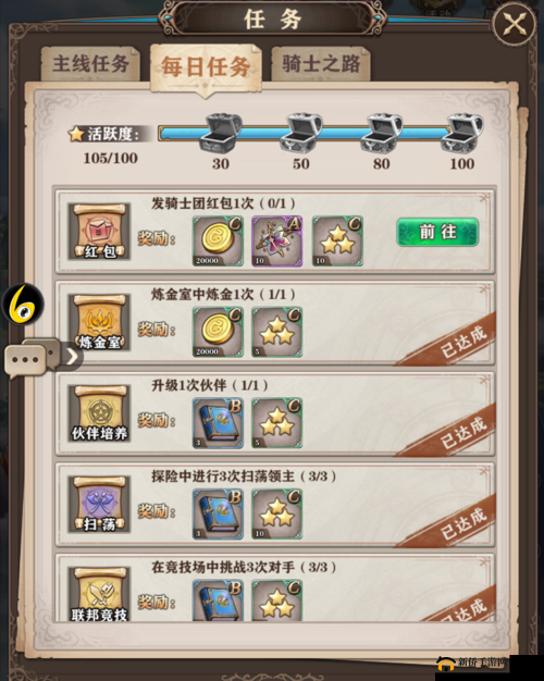 玛法传奇：功能宝箱大揭秘