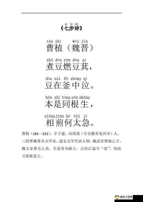 解析三国如龙传曹植武将七步成诗技能，带你领略诗中豪杰的风采