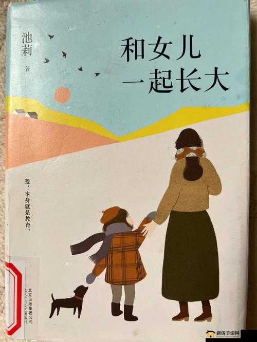 妈妈说她想要：陪我一起长大