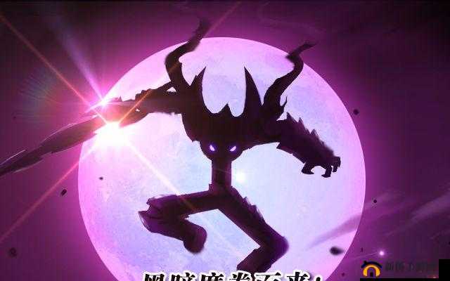 火柴人联盟 2：剑鬼皮肤炫酷登场，你准备好了吗？